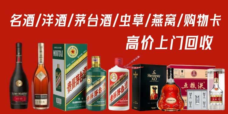 渭南华阴市回收茅台酒