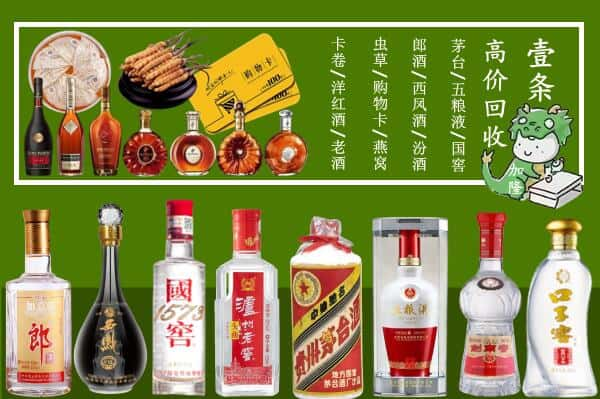 渭南华阴市回收名酒哪家好